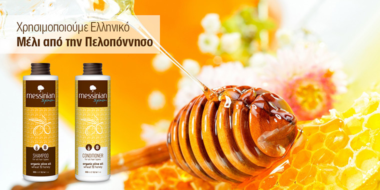 Messinian Spa Greek honey